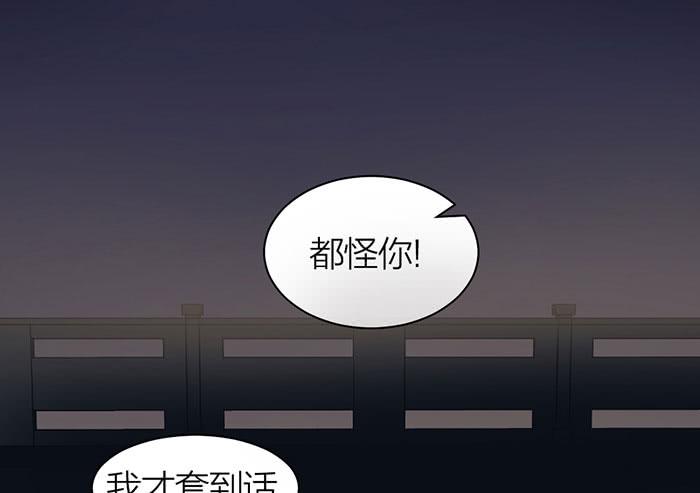 《古董恋爱指南》第19话 鬼市初探 第34页