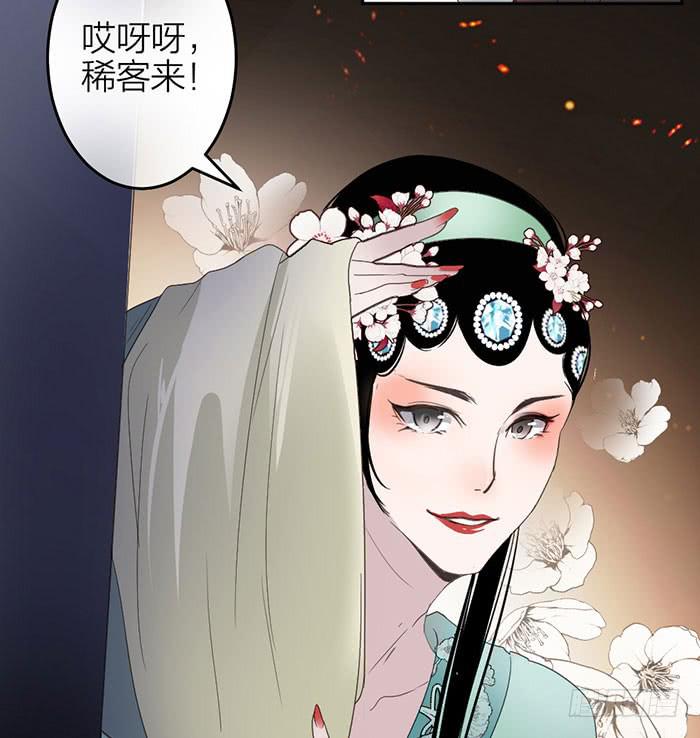 《古董恋爱指南》第19话 鬼市初探 第42页