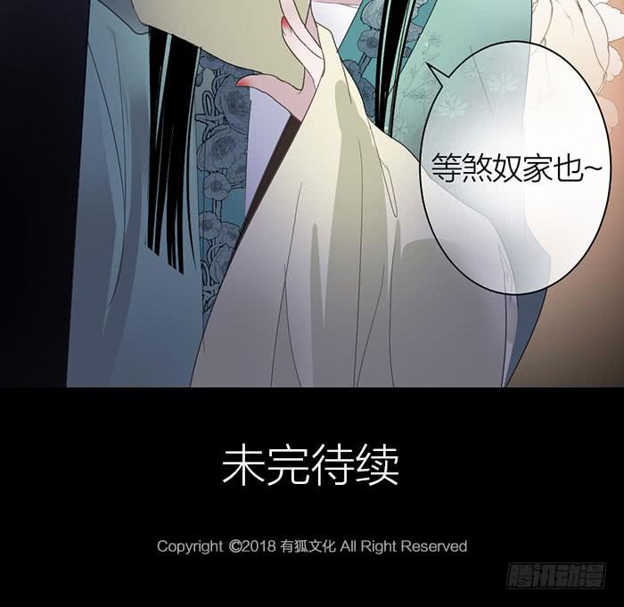 《古董恋爱指南》第19话 鬼市初探 第43页