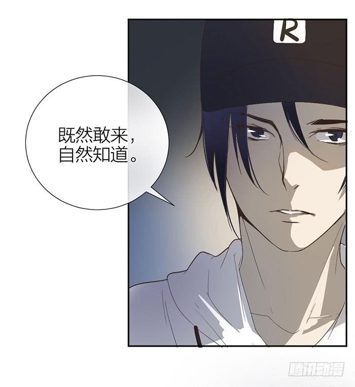 《古董恋爱指南》第19话 鬼市初探 第5页