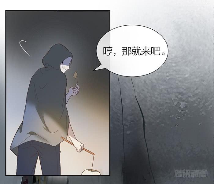 《古董恋爱指南》第19话 鬼市初探 第6页