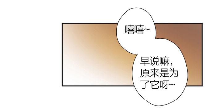 《古董恋爱指南》第20话 女装大佬的愤怒 第13页