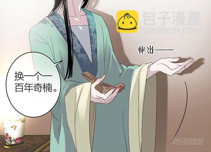 《古董恋爱指南》第20话 女装大佬的愤怒 第17页