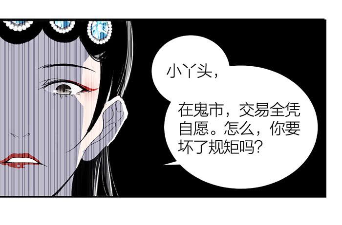 《古董恋爱指南》第20话 女装大佬的愤怒 第19页