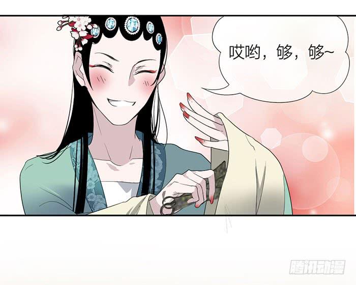 《古董恋爱指南》第20话 女装大佬的愤怒 第25页