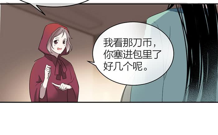 《古董恋爱指南》第20话 女装大佬的愤怒 第30页
