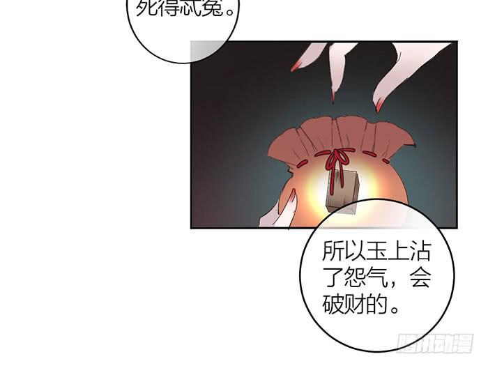 《古董恋爱指南》第20话 女装大佬的愤怒 第34页