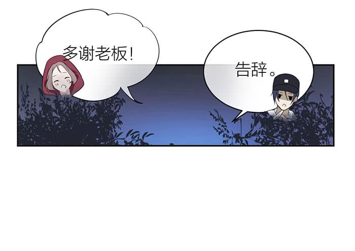 《古董恋爱指南》第20话 女装大佬的愤怒 第36页