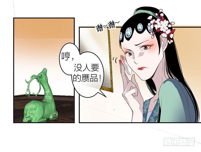《古董恋爱指南》第20话 女装大佬的愤怒 第38页