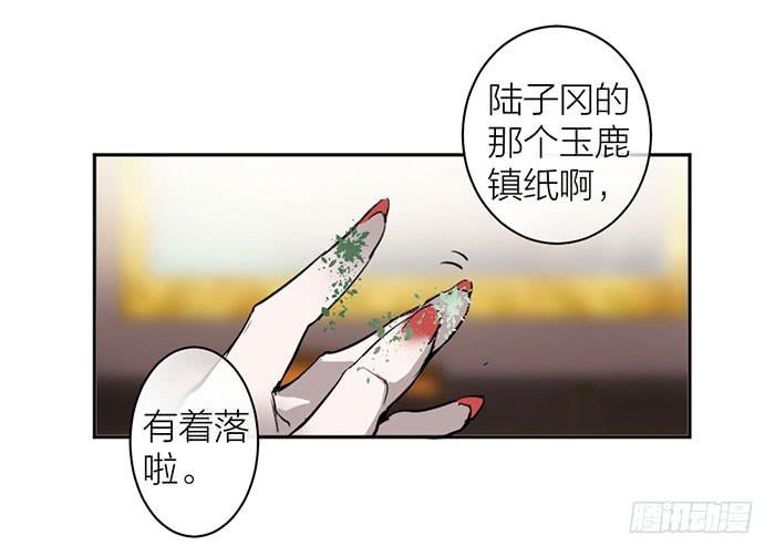 《古董恋爱指南》第20话 女装大佬的愤怒 第42页