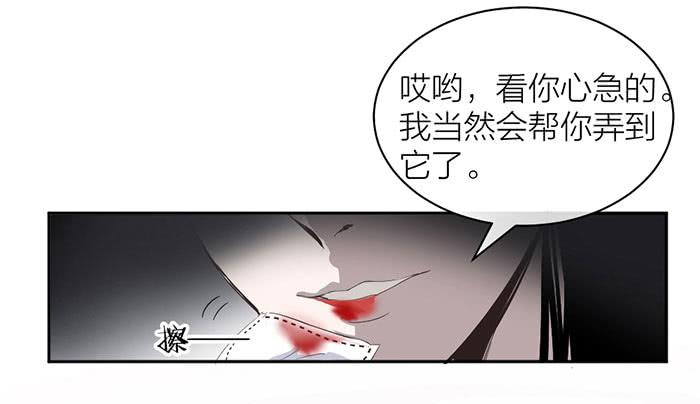 《古董恋爱指南》第20话 女装大佬的愤怒 第43页