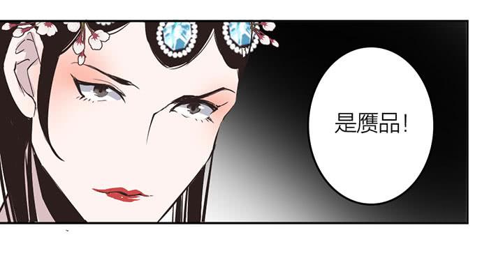 《古董恋爱指南》第20话 女装大佬的愤怒 第8页