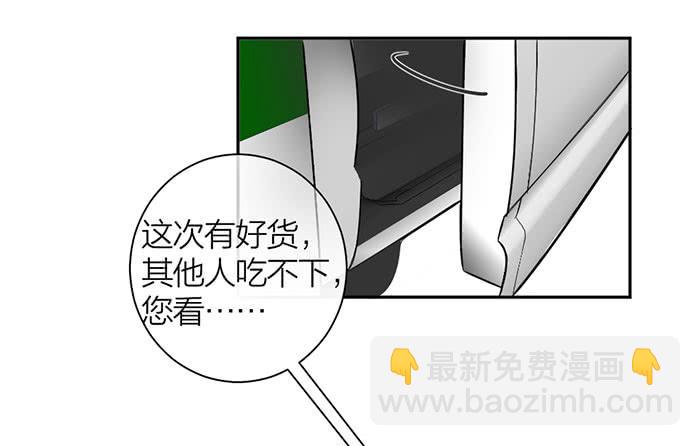 《古董恋爱指南》第22话 消失的阿秦 第10页