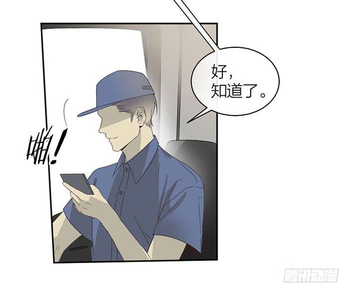 《古董恋爱指南》第22话 消失的阿秦 第11页