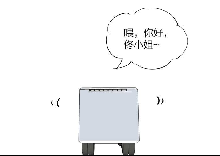 《古董恋爱指南》第22话 消失的阿秦 第13页