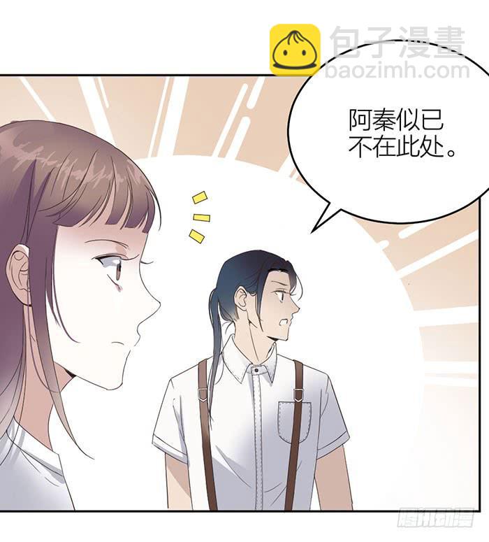 《古董恋爱指南》第22话 消失的阿秦 第15页