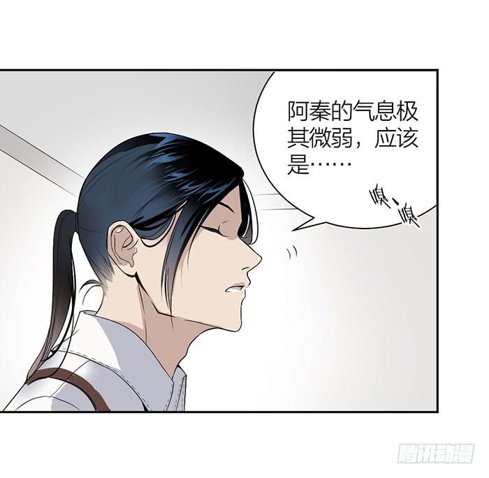 《古董恋爱指南》第22话 消失的阿秦 第17页