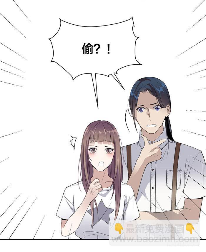 《古董恋爱指南》第22话 消失的阿秦 第22页