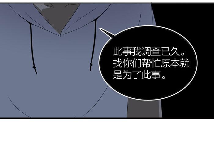 《古董恋爱指南》第22话 消失的阿秦 第24页