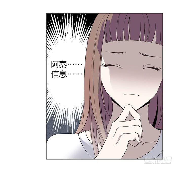 《古董恋爱指南》第22话 消失的阿秦 第27页