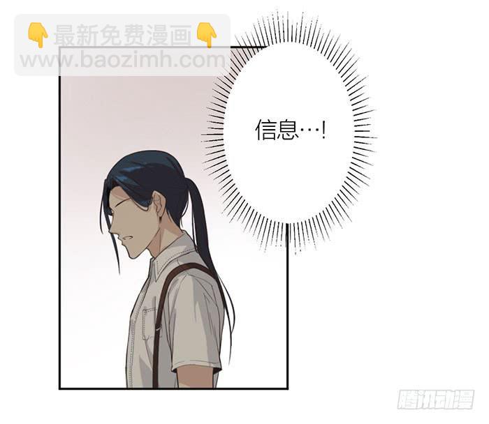 《古董恋爱指南》第22话 消失的阿秦 第29页