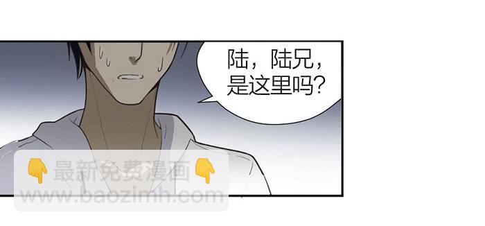《古董恋爱指南》第22话 消失的阿秦 第33页