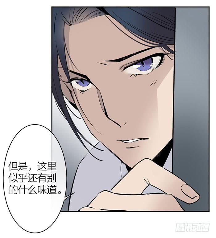 《古董恋爱指南》第22话 消失的阿秦 第37页