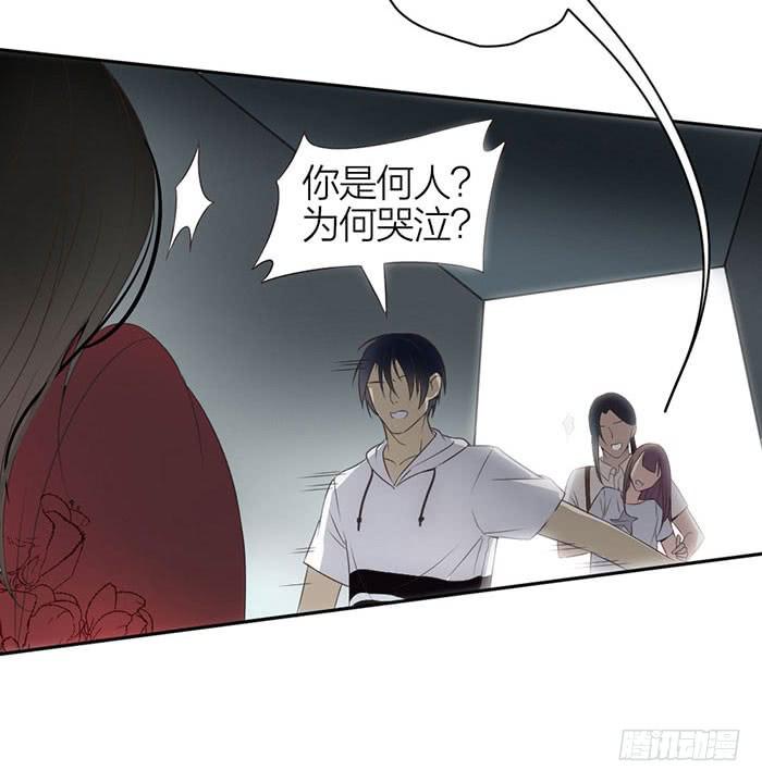 《古董恋爱指南》第22话 消失的阿秦 第44页