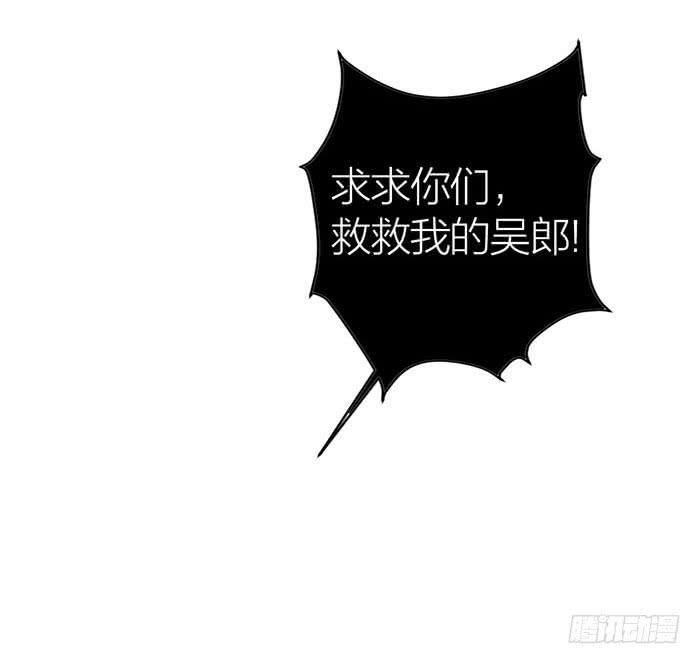 《古董恋爱指南》第22话 消失的阿秦 第45页