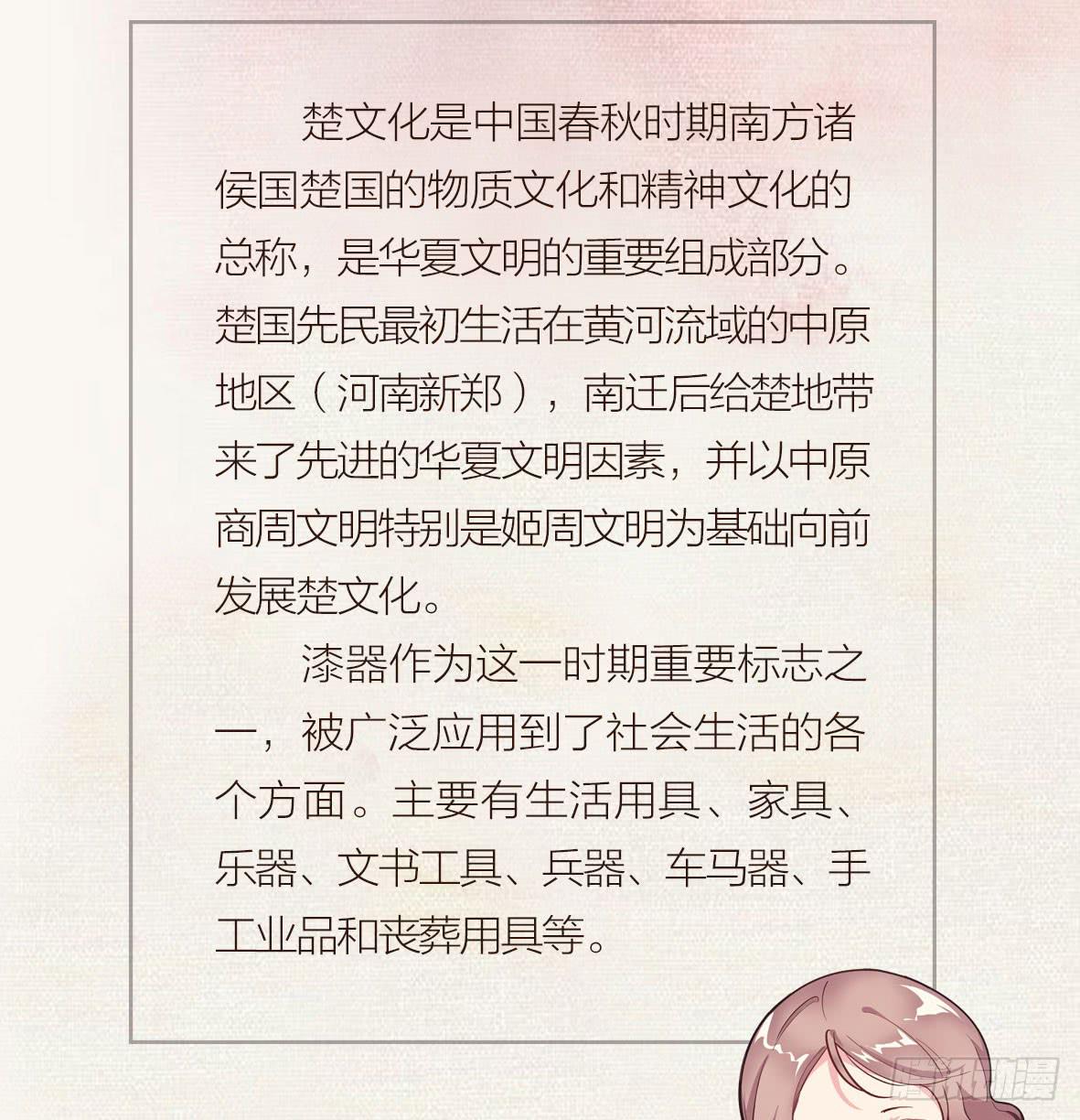 《古董恋爱指南》第22话 消失的阿秦 第48页