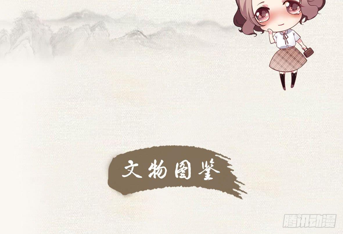《古董恋爱指南》第22话 消失的阿秦 第49页