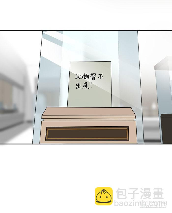 《古董恋爱指南》第22话 消失的阿秦 第4页