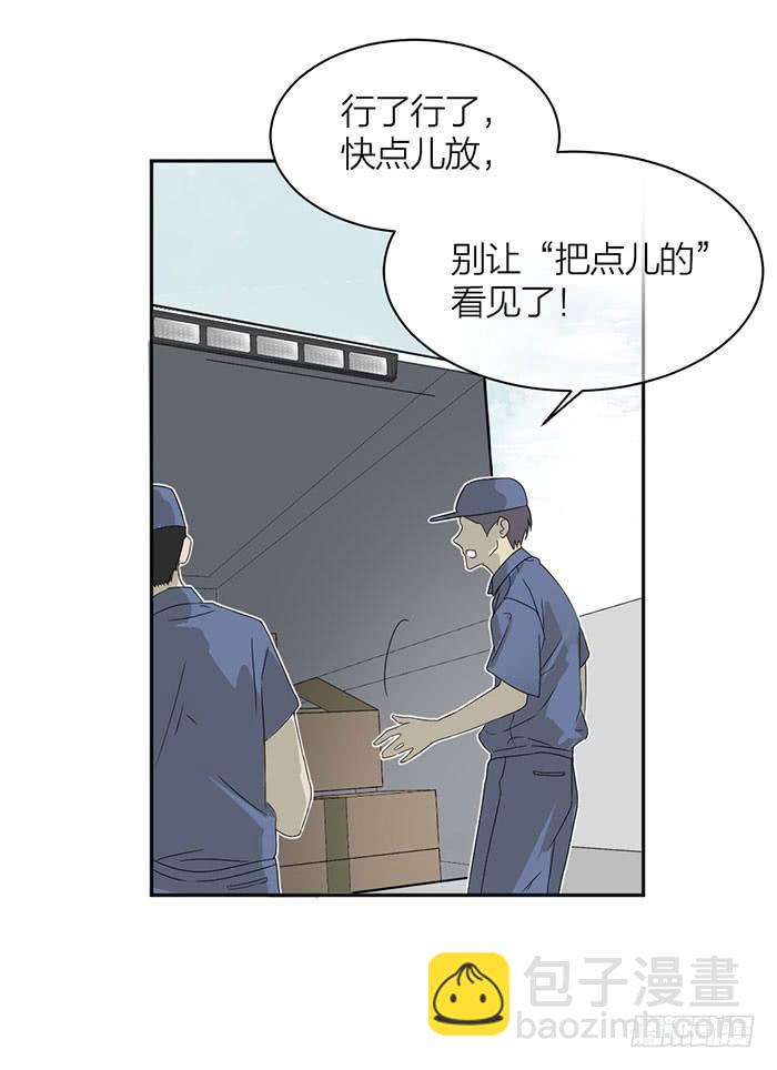 《古董恋爱指南》第22话 消失的阿秦 第8页