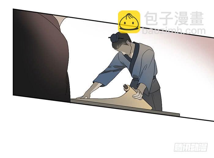 《古董恋爱指南》番外 镜中花谢（下） 第11页