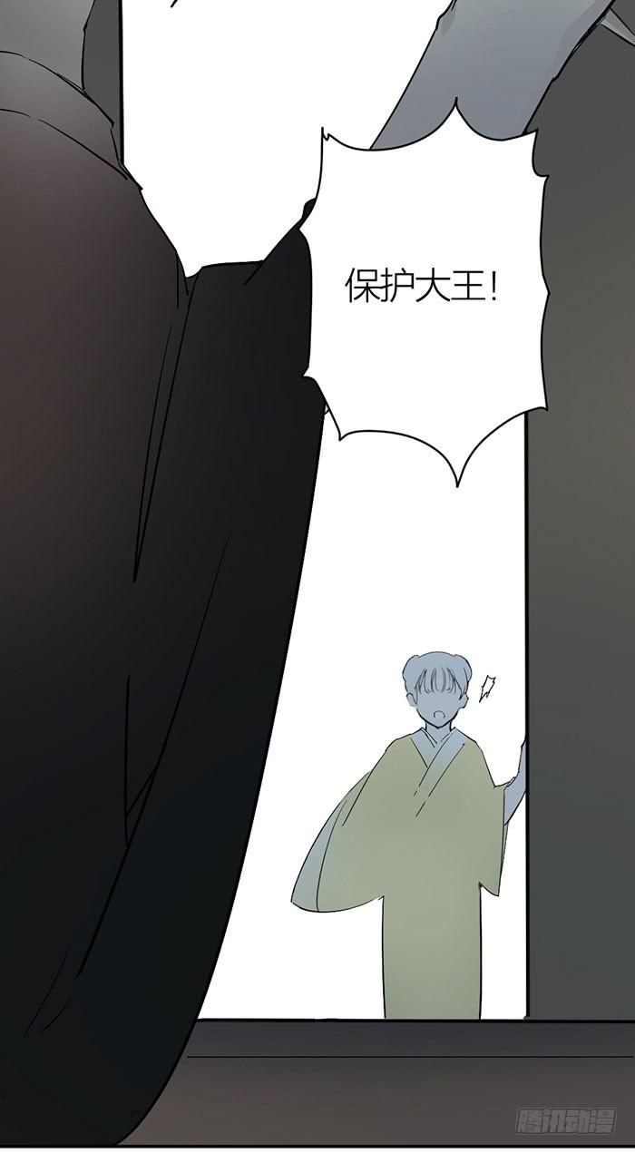 《古董恋爱指南》番外 镜中花谢（下） 第14页