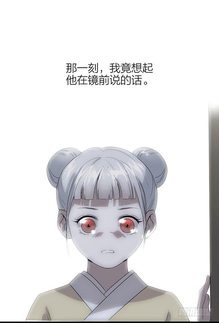 《古董恋爱指南》番外 镜中花谢（下） 第15页