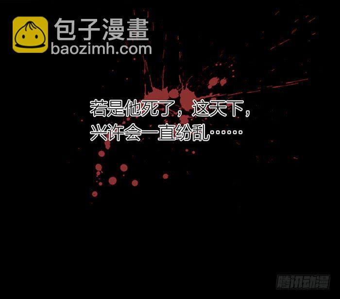 《古董恋爱指南》番外 镜中花谢（下） 第16页
