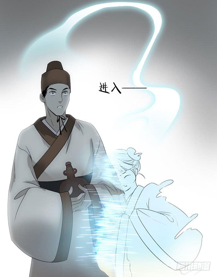 《古董恋爱指南》番外 镜中花谢（下） 第18页