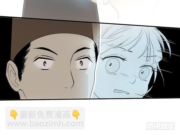 《古董恋爱指南》番外 镜中花谢（下） 第19页