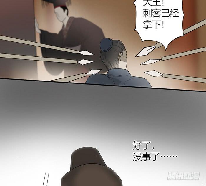 《古董恋爱指南》番外 镜中花谢（下） 第24页