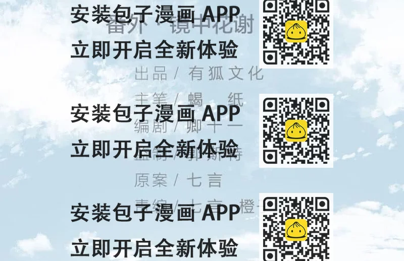 《古董恋爱指南》番外 镜中花谢（下） 第2页