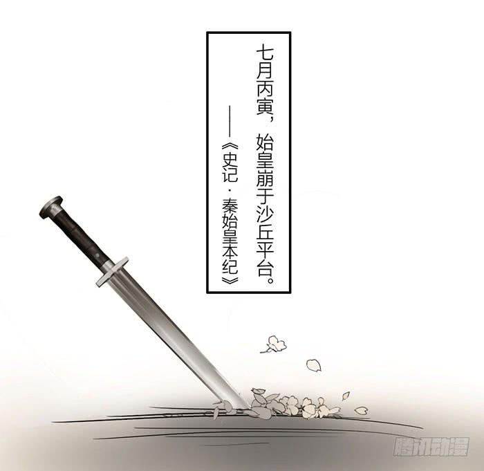《古董恋爱指南》番外 镜中花谢（下） 第32页
