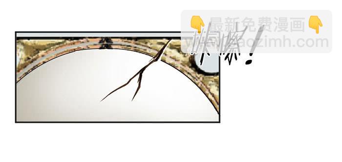 《古董恋爱指南》番外 镜中花谢（下） 第33页