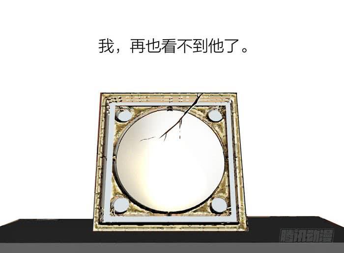 《古董恋爱指南》番外 镜中花谢（下） 第34页