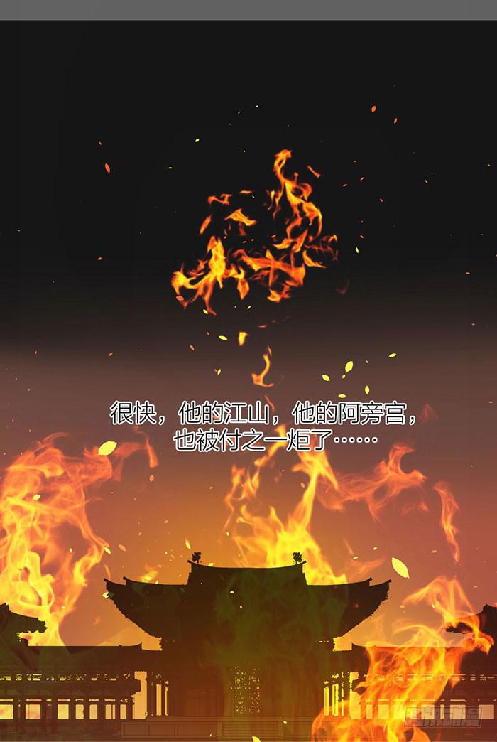 《古董恋爱指南》番外 镜中花谢（下） 第35页