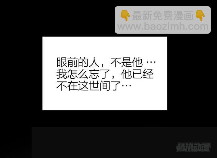 《古董恋爱指南》番外 镜中花谢（下） 第42页