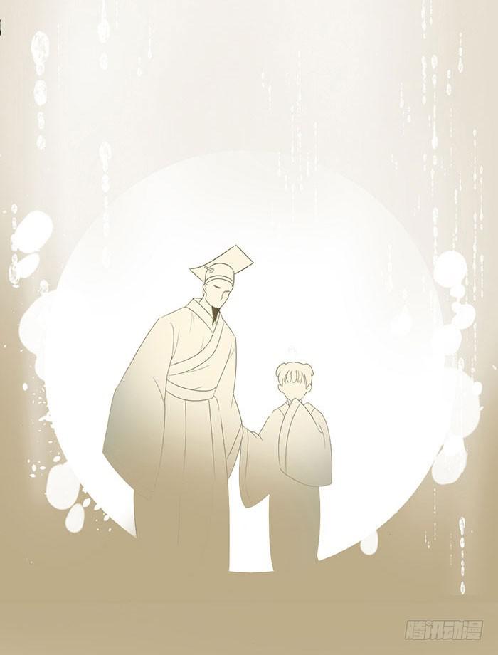 《古董恋爱指南》番外 镜中花谢（下） 第45页