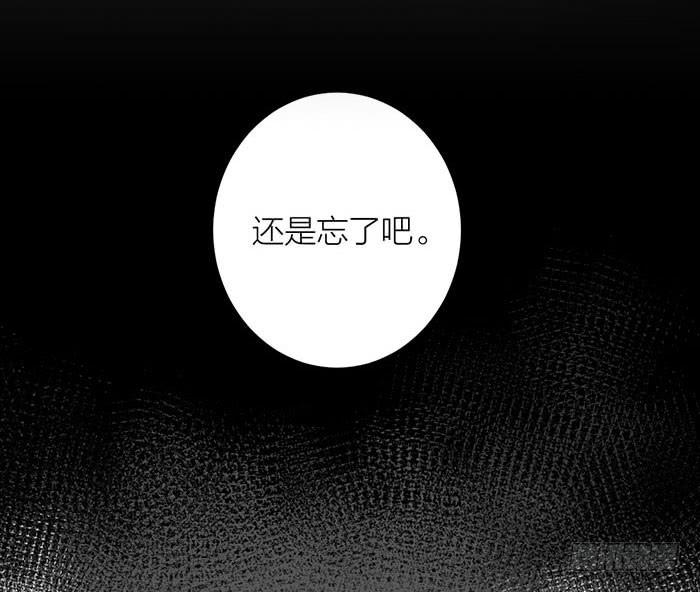 《古董恋爱指南》番外 镜中花谢（下） 第48页