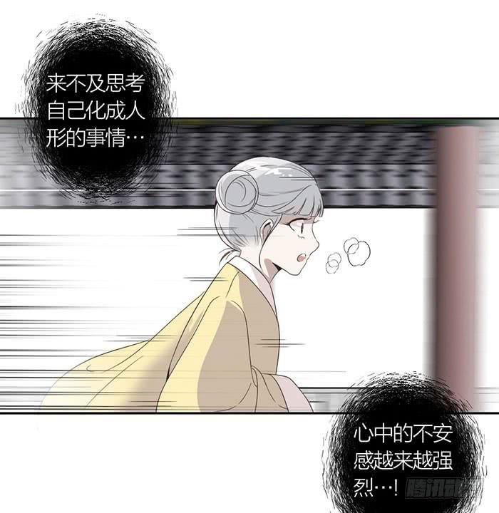 《古董恋爱指南》番外 镜中花谢（下） 第4页