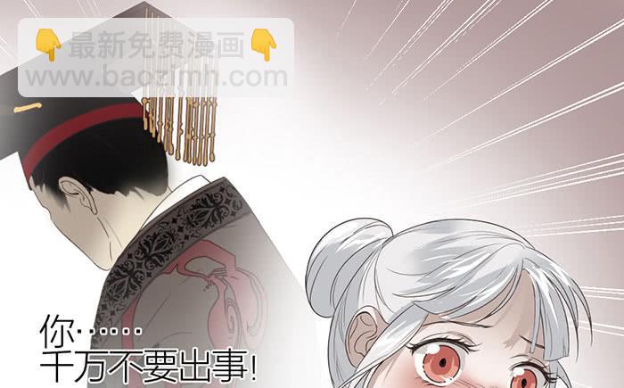《古董恋爱指南》番外 镜中花谢（下） 第6页